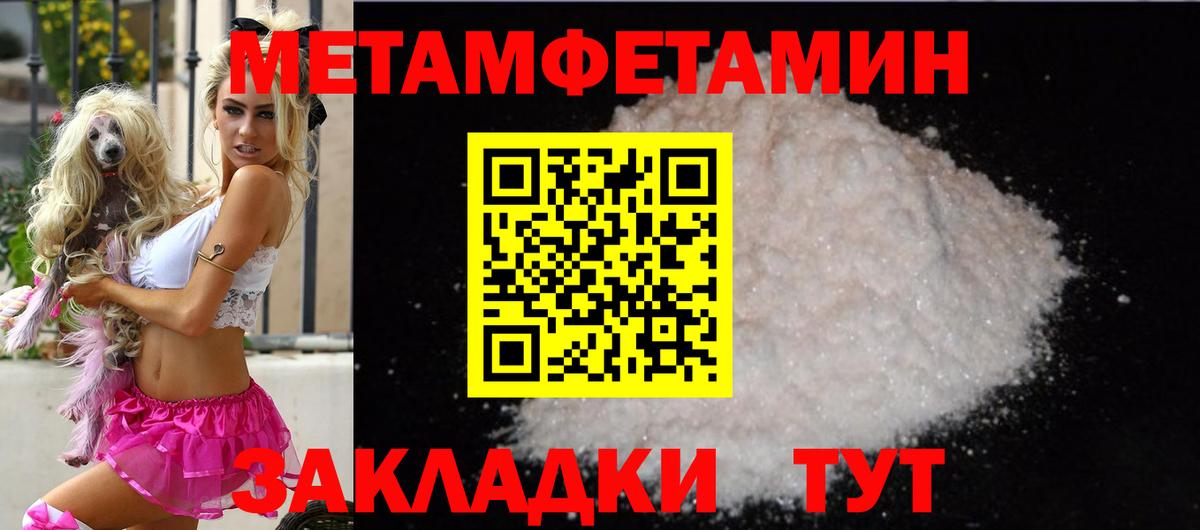 Амфетамин 97%  ссылка на мегу маркетплейс  Тобольск  Вход с VPN 