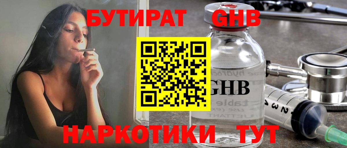 Кодеин Тобольск