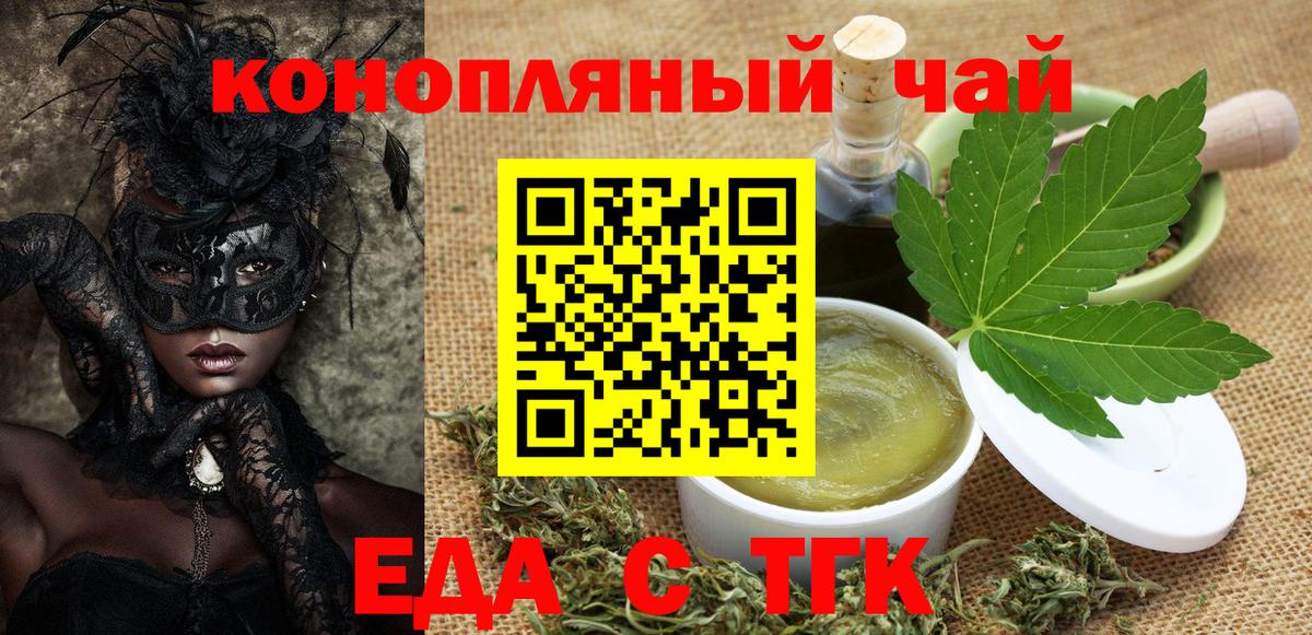Cannafood марихуана  Вход с VPN  Тобольск 