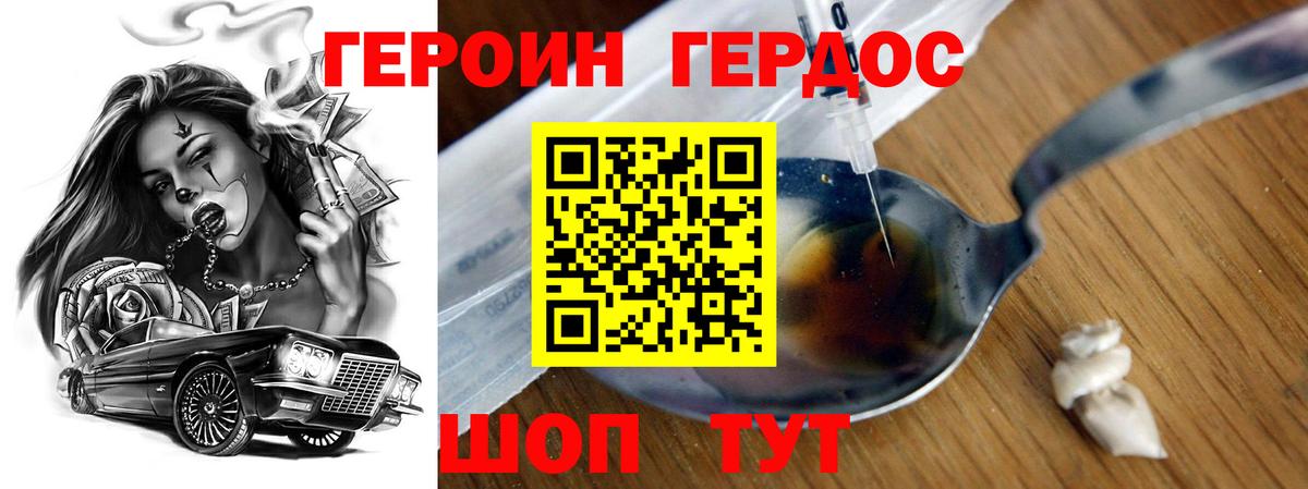 Героин афганец  Вход с VPN  Тобольск 