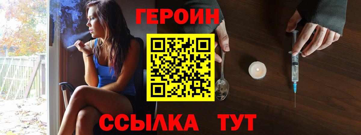 Героин Афган Тобольск