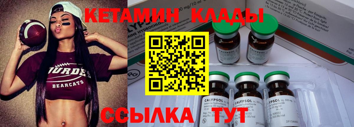 Тобольск  КЕТАМИН VHQ  МЕГА сайт  Вход с VPN 
