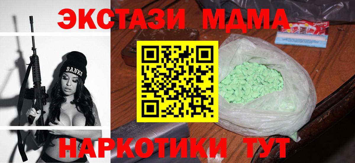 Тобольск  MDMA VHQ  MDMA  Вход с VPN 