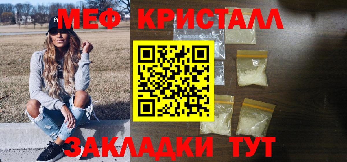 Меф мука Тобольск