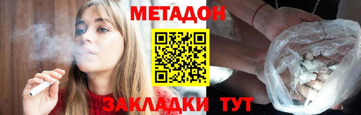 МЕТАДОН мёд  mega зеркало  Метадон белоснежный  Тобольск  Вход с VPN 