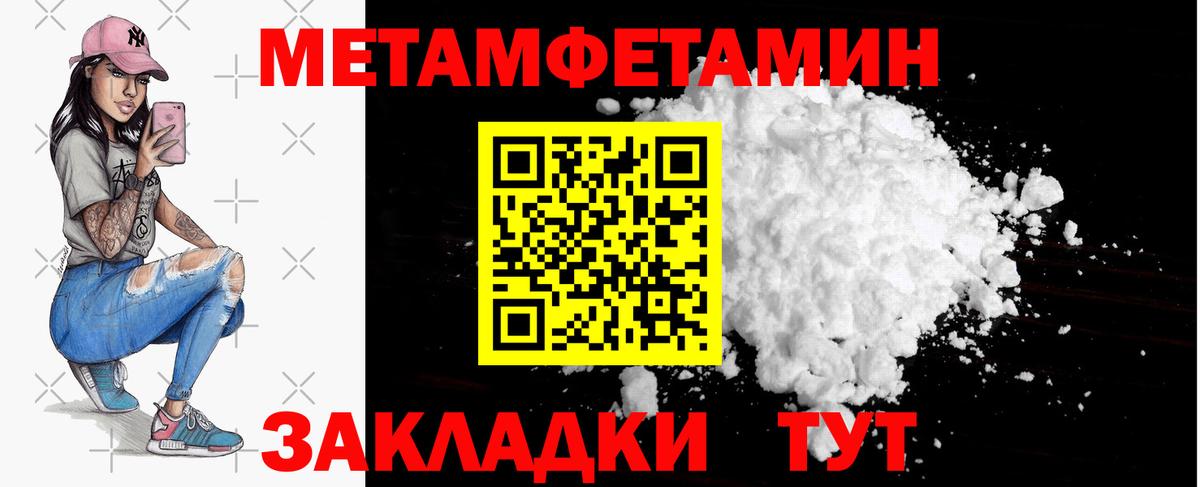 Метамфетамин винт Тобольск